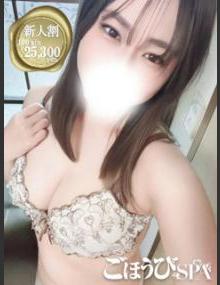 ごほうびSPA池袋店 さくら