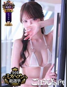 ごほうびSPA池袋店 ありさ