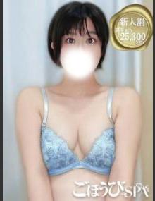 ごほうびSPA池袋店 なつき