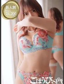 ごほうびSPA池袋店 あずさ