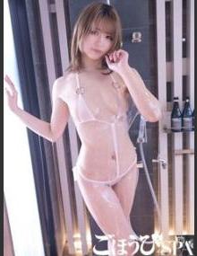 ごほうびSPA池袋店 すず