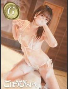 ごほうびSPA池袋店 みお