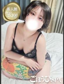 ごほうびSPA池袋店 みかん