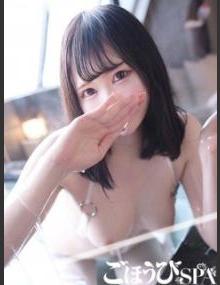 ごほうびSPA池袋店 のん