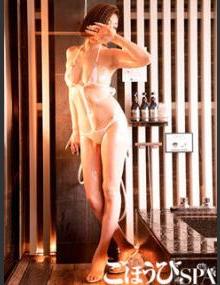 ごほうびSPA池袋店 きく