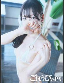 ごほうびSPA池袋店 RIN
