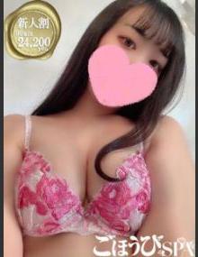 ごほうびSPA池袋店 えみり