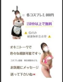 ごほうびSPA池袋店 らむ