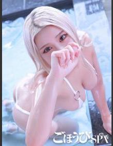 ごほうびSPA池袋店 あん