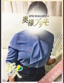 奥様プリモ みつり