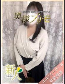 奥様プリモ ちえり