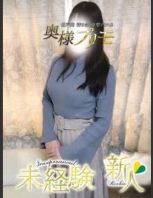 奥様プリモ ひなた