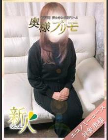 奥様プリモ みどり