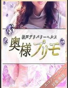 奥様プリモ つきの