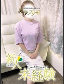 奥様プリモ かんな