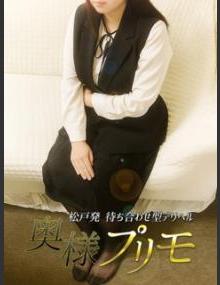 奥様プリモ みなこ