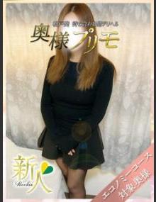 奥様ﾌﾟﾘﾓ さちこ