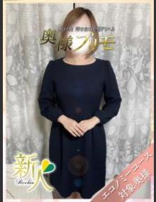 奥様プリモ ゆき