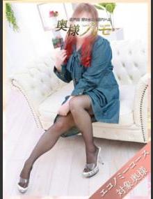 奥様プリモ あおい