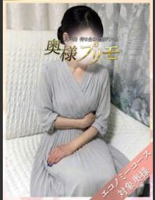 奥様ﾌﾟﾘﾓ かの