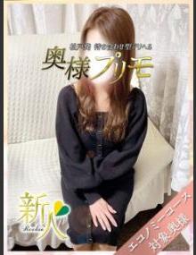 奥様プリモ とあ