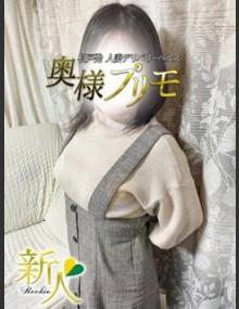 奥様プリモ つゆり