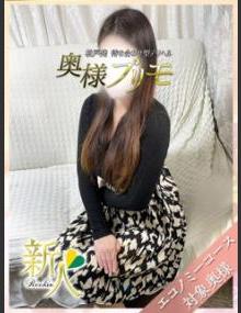 奥様プリモ こはる