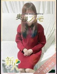 奥様プリモ ひなみ