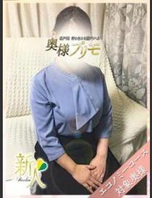 奥様プリモ みつり