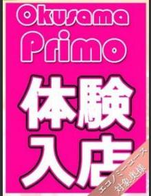 奥様プリモ みどり