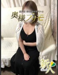 奥様プリモ さりな