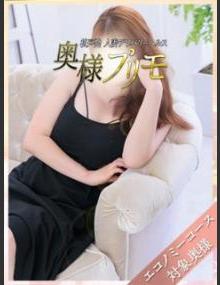 奥様ﾌﾟﾘﾓ なつき
