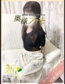 奥様プリモ かの