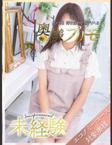 奥様プリモ あお