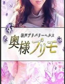 奥様プリモ のりか