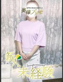 奥様プリモ かんな