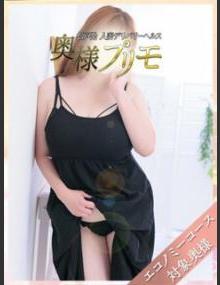 奥様プリモ なつき