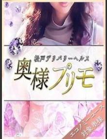 奥様ﾌﾟﾘﾓ いずみ