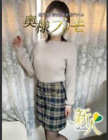 奥様ﾌﾟﾘﾓ れお