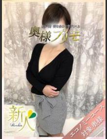 奥様プリモ いちか