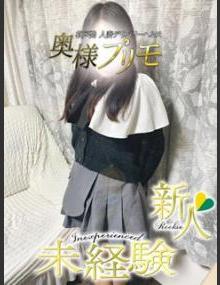 奥様プリモ ゆづき