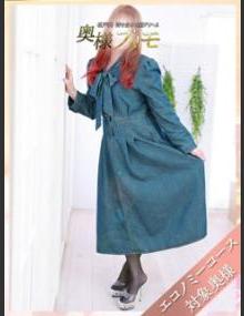 奥様プリモ あおい