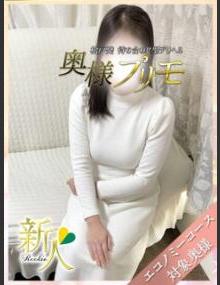 奥様プリモ いつき