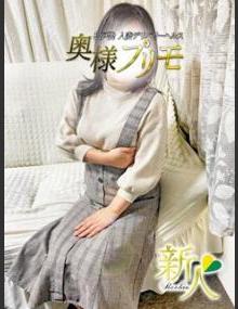 奥様プリモ つゆり