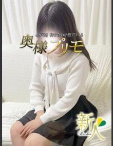 奥様プリモ しず