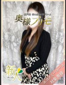 奥様プリモ こはる