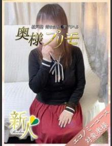 奥様プリモ ちほ