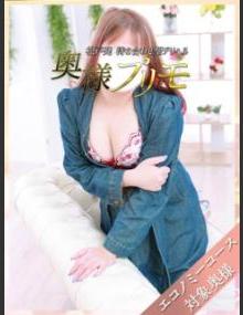 奥様プリモ あおい