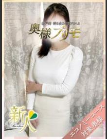 奥様プリモ いつき