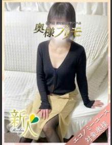 奥様プリモ りか